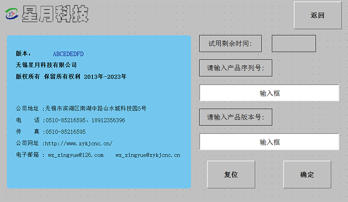 先導閥在線檢測台(微型)