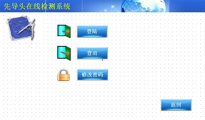 先導閥在線檢測台(微型)
