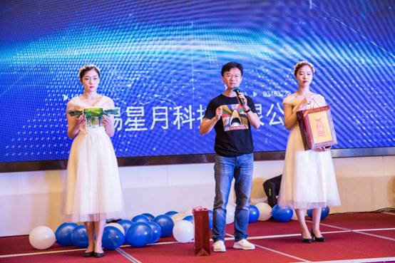 星月科技十五周年慶典活動圓滿落幕