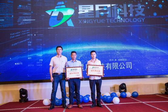 星月科技十五周年慶典活動圓滿落幕