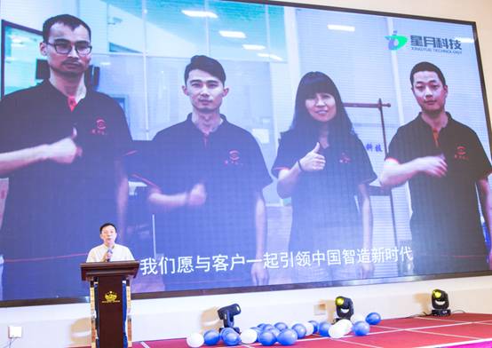 星月科技十五周年慶典活動圓滿落幕