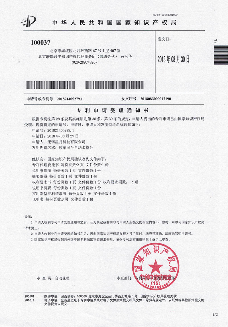 膜車間半自動水檢台